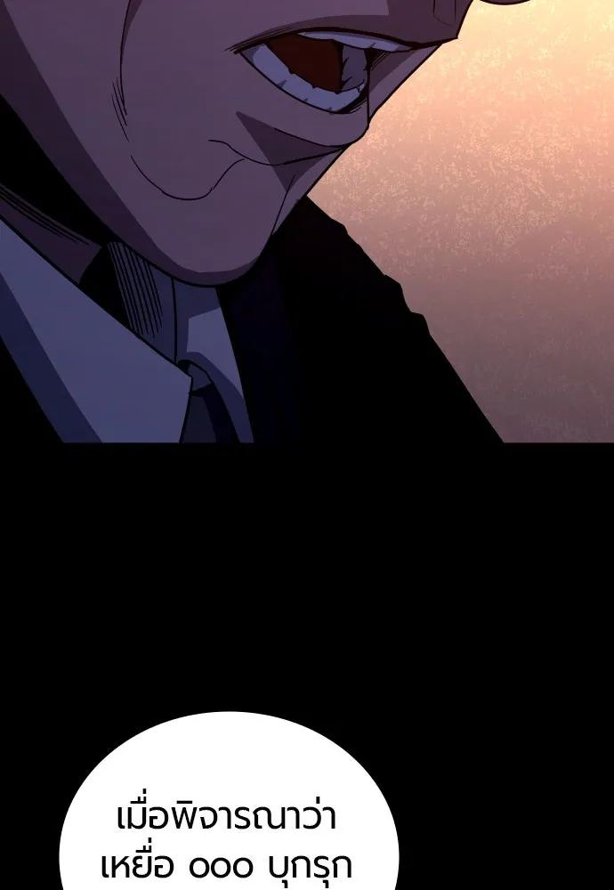 มือพิพากษา ตอนที่ 1 รูปที่ 232