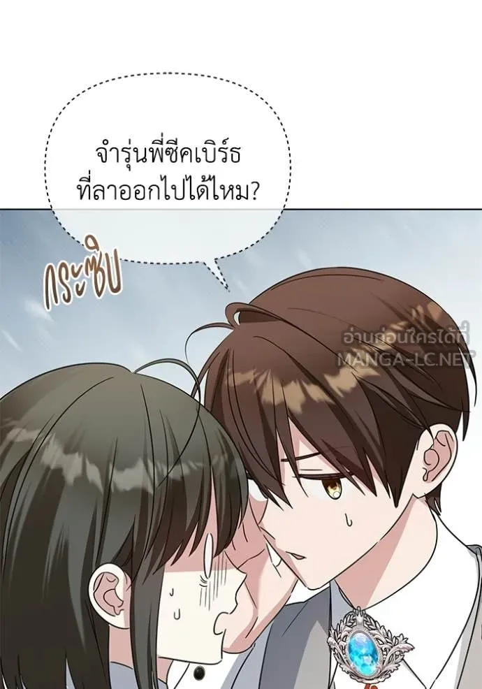 ชีวิตใหม่ในตระกูล ตอนที่ 97 รูปที่ 67