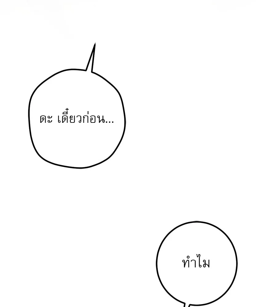 เรือนจำรัก ตอนที่ 50 รูปที่ 64