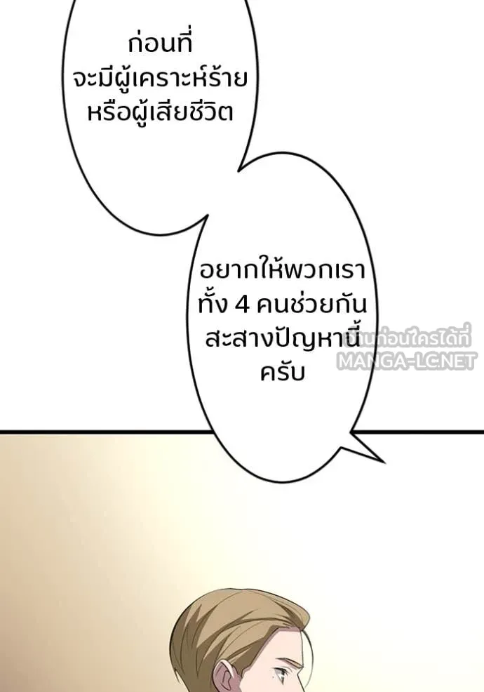 โคตรอาวุธลับ ตอนที่ 49 รูปที่ 119