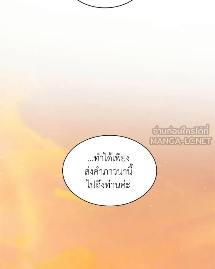 คนสวนโลกฮันเตอร์ ตอนที่ 88 รูปที่ 58