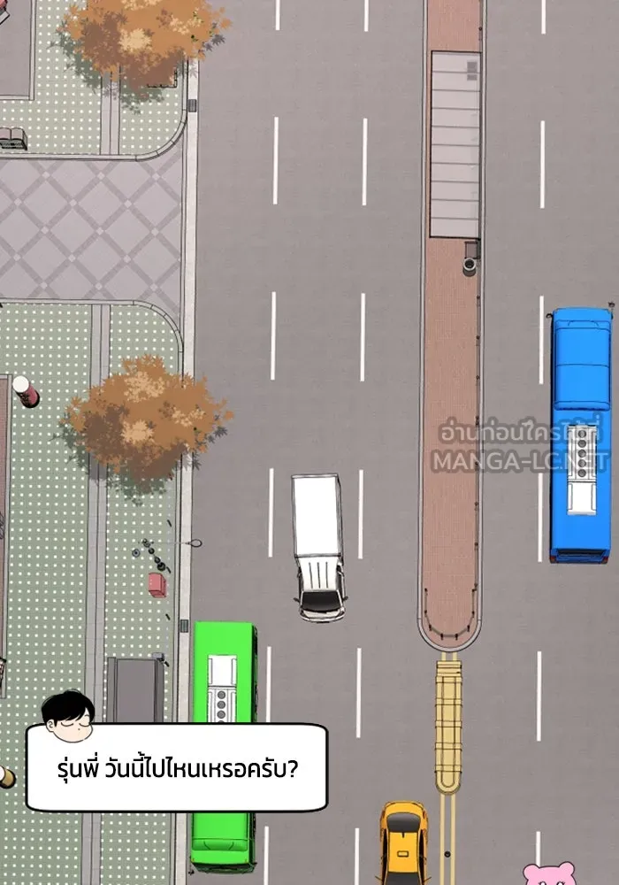 จริง ๆ แล้ว โอบารัมน่ะ… ตอนที่ 89 รูปที่ 51