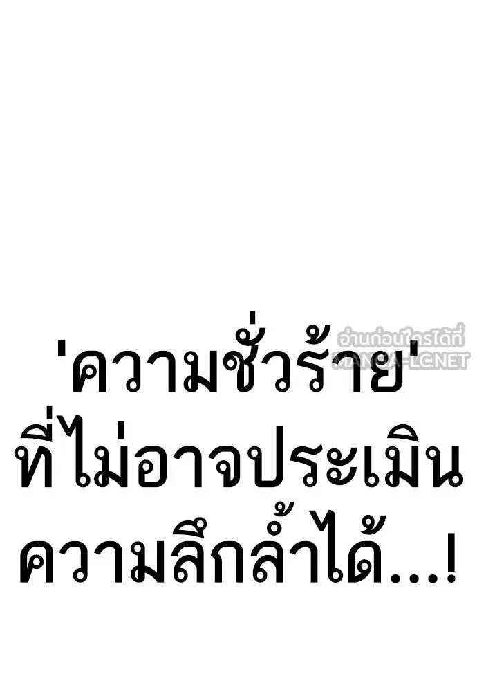 Study Group ตอนที่ 318 รูปที่ 43
