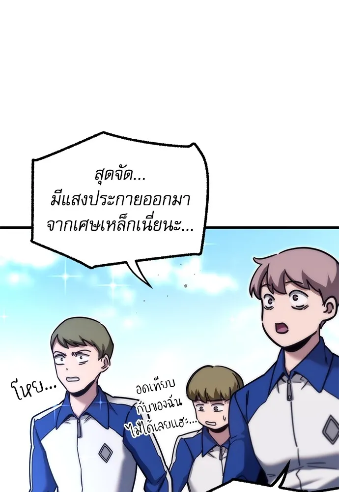 ชำแหละอะคาเดมีด้วยมีดแล่ปลา ตอนที่ 24 เตรียมพร้อม (4) รูปที่ 4