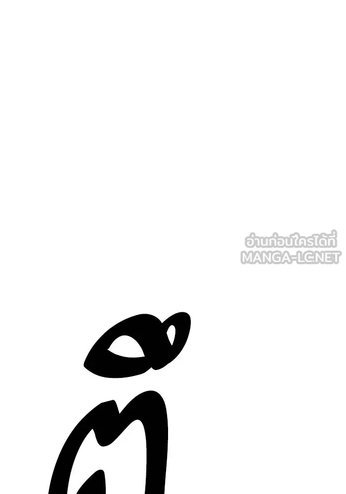 ยอดคนเลเวลทะลุ ตอนที่ 84 มนุษย์นั้นแข็งแกร่ง (2) รูปที่ 24