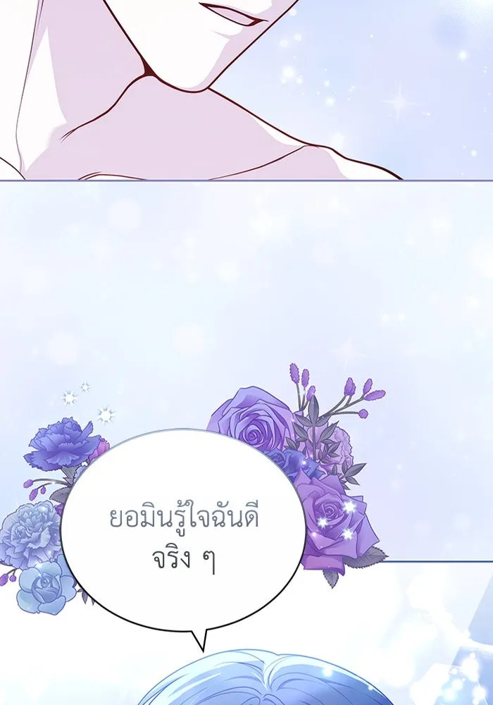 ละลายรักให้ล้นใจ ตอนที่ 70 รูปที่ 92