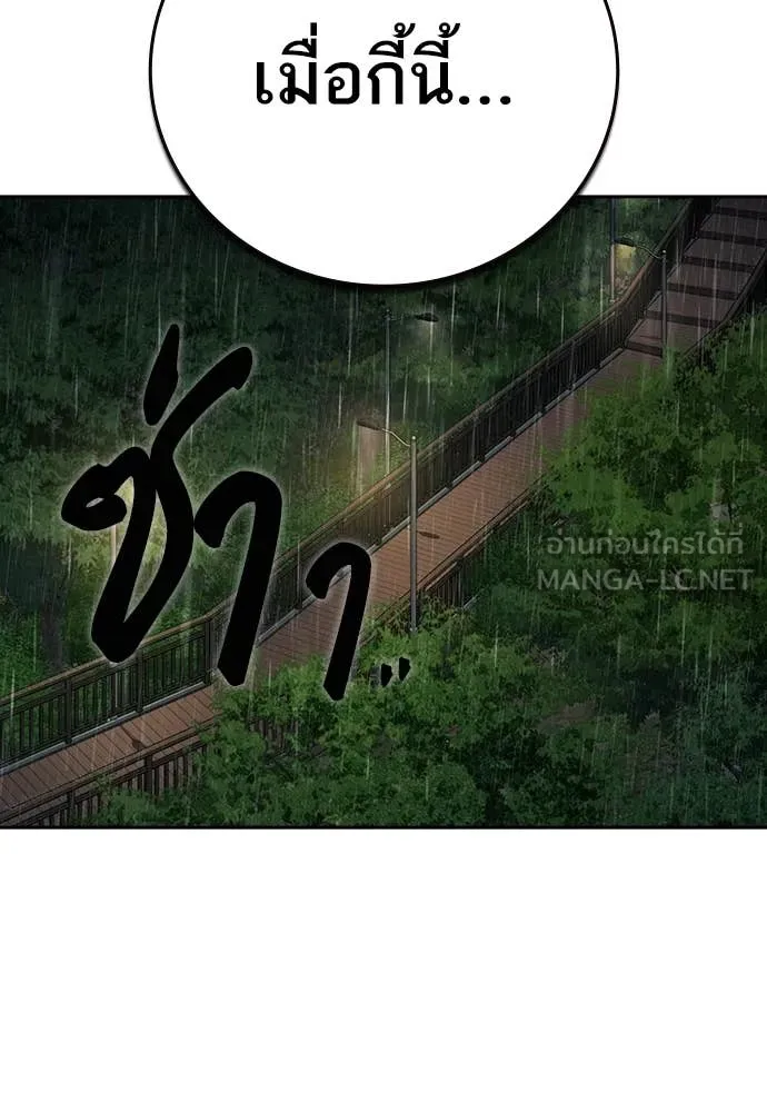 Study Group ตอนที่ 311 รูปที่ 123