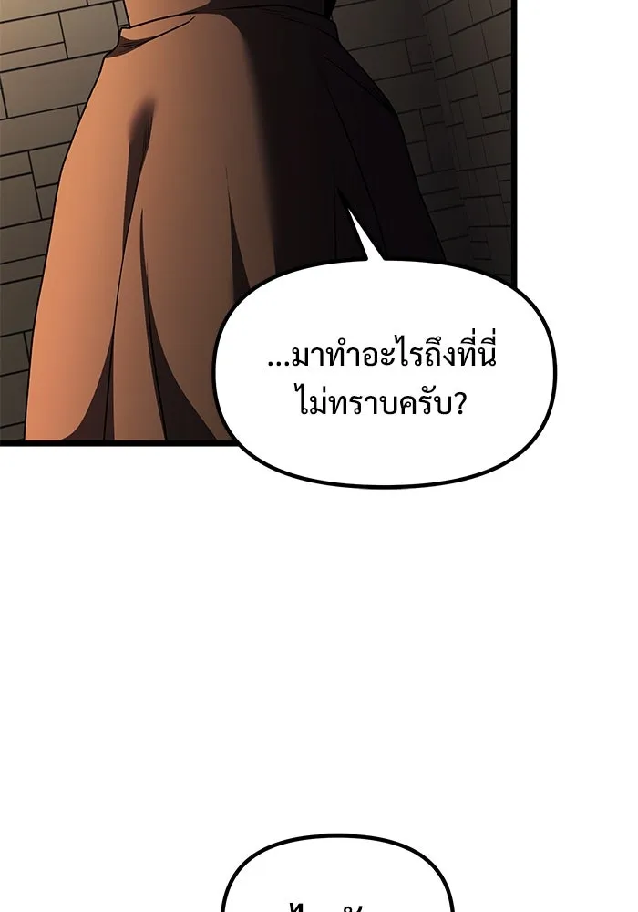 อัศวินดำล่าท้าเวลา ตอนที่ 29 รูปที่ 109