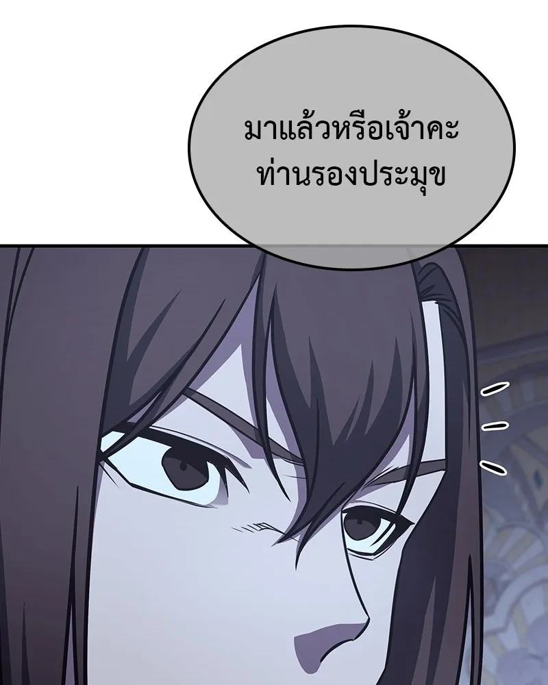 เกิดอีกทีเป็นว่าที่ประมุขลัทธิมาร ตอนที่ 123 รูปที่ 146