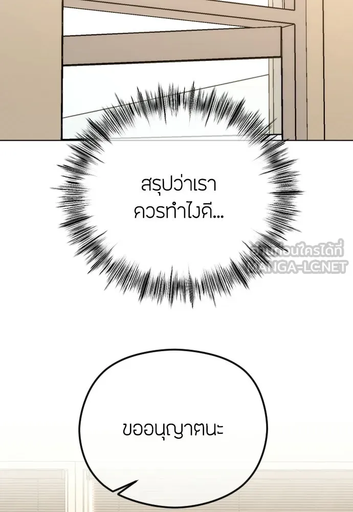 วิธีหนีตายจากนิยายโรคจิต ตอนที่ 94 รูปที่ 48