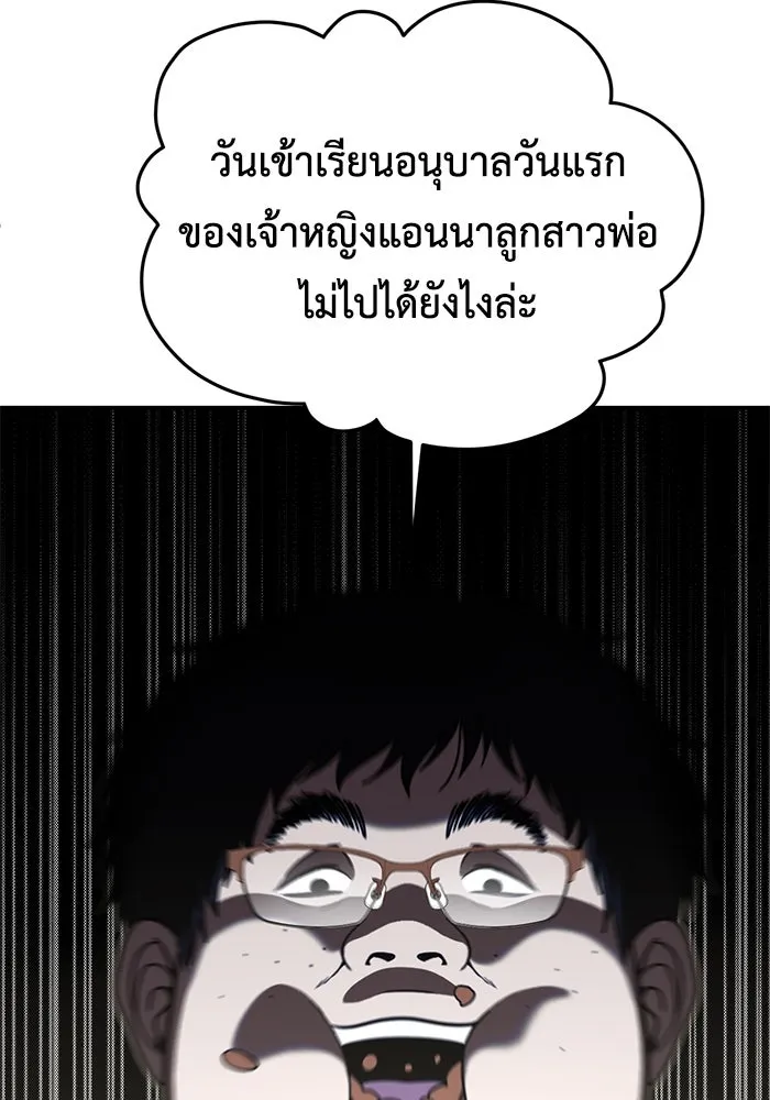 ช่วยเปลี่ยนฉันที ตอนที่ 191. ซีซัน 1 ภาคพิเศษ 1  เอเดน รูปที่ 16