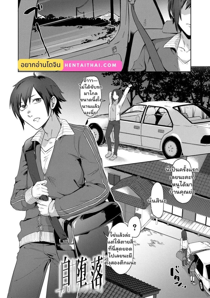 Doujin-Lc- อ่าน โดจิน มังฮวา เกาหลี ญี่ปุ่น จีน แปลไทย ความยุ่งเหยิงในเงามืด  [Nakamura Kafuka] Jidaraku Depravity  [Ongoing] [Rough Decensor] ตอนที่ 1 ฟรี ไม่มีโฆษณา อ่าน โดจิน Manhwa เกาหลี ญี่ปุ่น จีน เรามีครบ คัดมาให้เน้นๆ โดจิน 18+ รับประกันความฟินโดย Doujin Lc