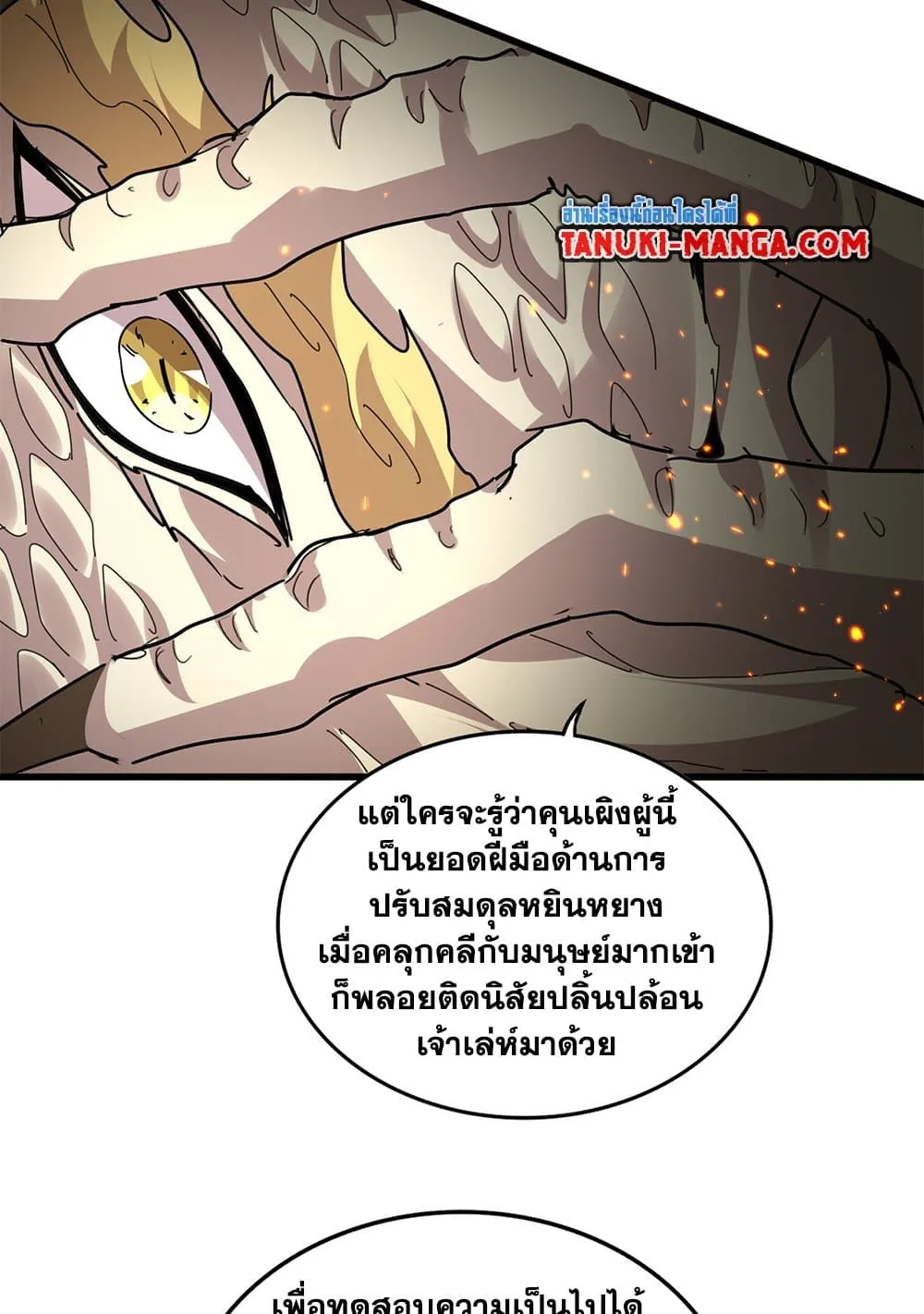 Magic Emperor ราชาจอมเวทย_ ตอนที่ ตอนที่ 820 รูปที่ 26