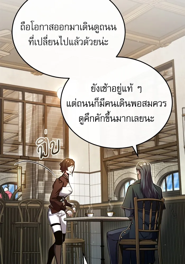 ศาสตราจารย์จำเป็นแห่งอะคาเดมี ตอนที่ 75 รูปที่ 34