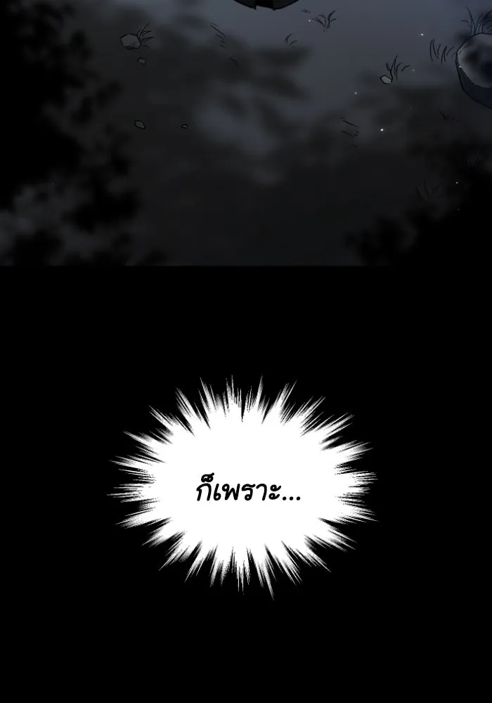 อดีตบอสหอคอย ตอนที่ 1 รูปที่ 217