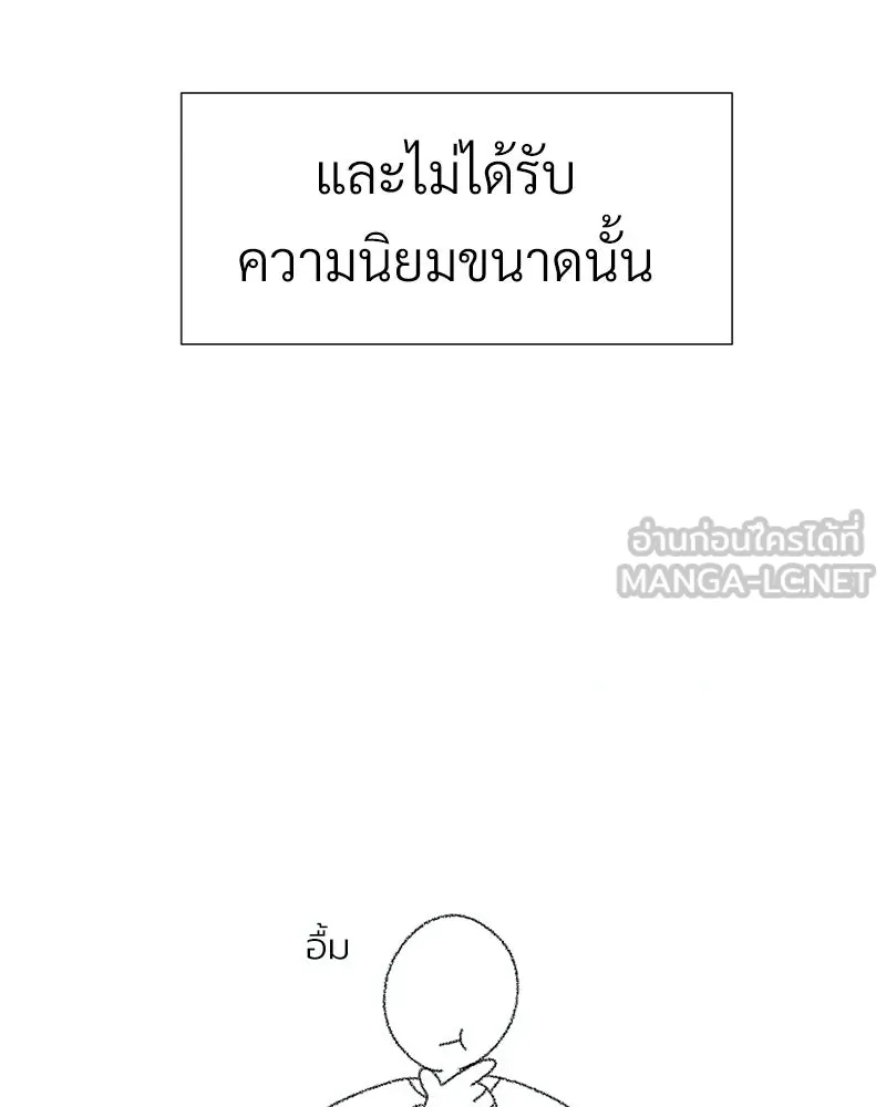 Level One Dreamersbrผู้ชนะรักนี้ต้องเป็น ตอนที่ special talk รีวิวซีซัน 1 รูปที่ 39