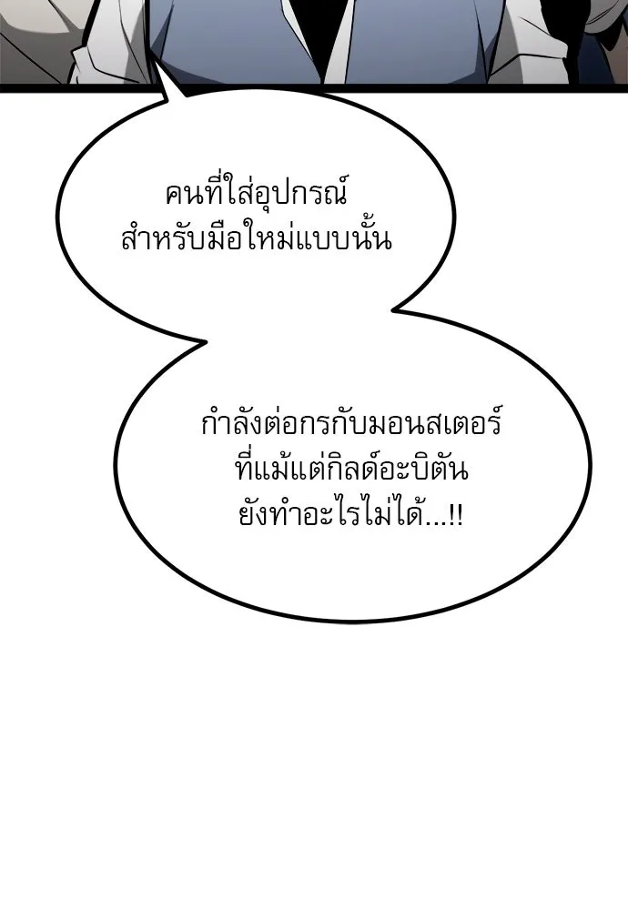 ก็อบลินเลเวล 999 ตอนที่ 3 รูปที่ 35