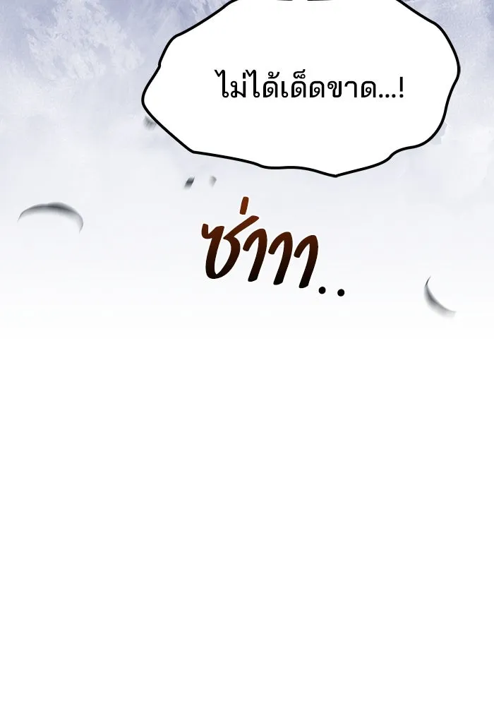 ครัวจอมเวท ตอนที่ 75 รูปที่ 104