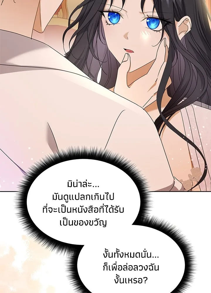 อดีตภรรยาของพระเอกหนุ่มจอมคลั่งรัก ตอนที่ 31 รูปที่ 64