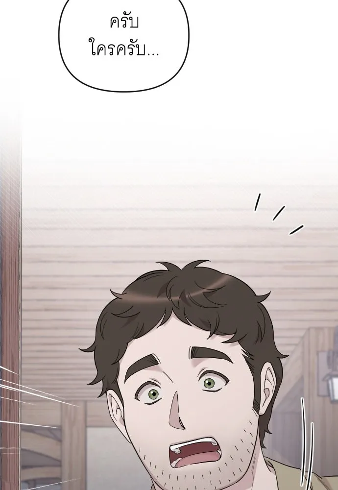 จำเลยหัวใจ ตอนที่ 66 รูปที่ 71