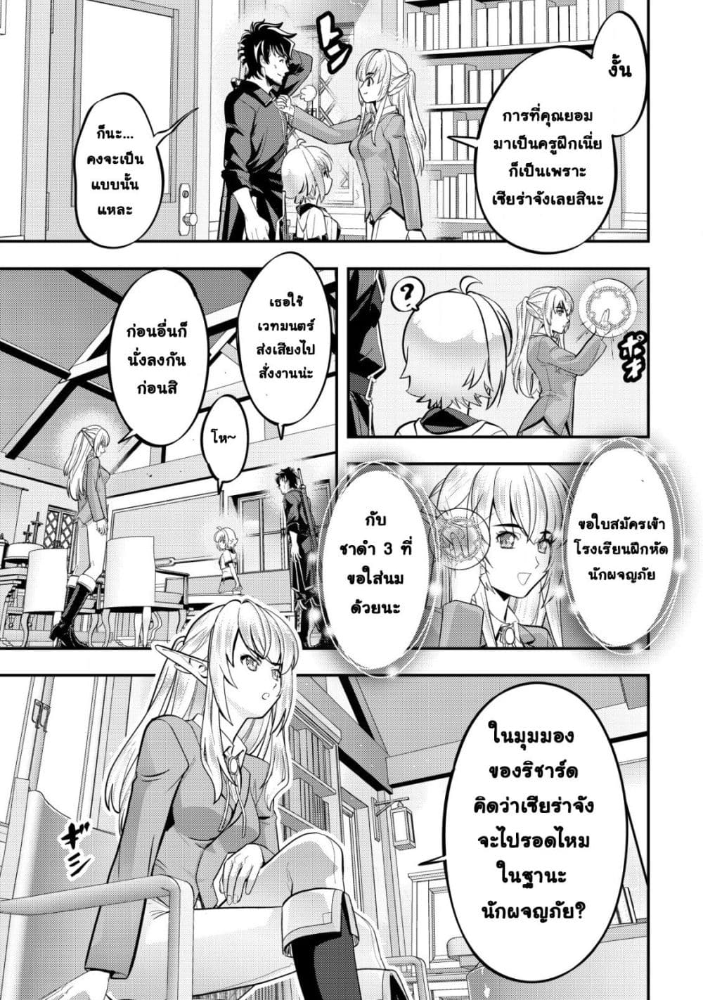 Manga-lc-com อ่านมังงะ อ่านการ์ตูน ออนไลน์ ฟรี Ikusei Jouzu na Boukensha, Youjo wo Hiroi, Second Life wo Ik ตอนที่ 1 2 3 4 5 6 7 8 9 10 11 12 13 14 ฟรี ไม่มีโฆษณา Manga-lc - อ่าน มังงะ อ่าน การ์ตูน ออนไลน์ อ่านมังงะ ฟรี