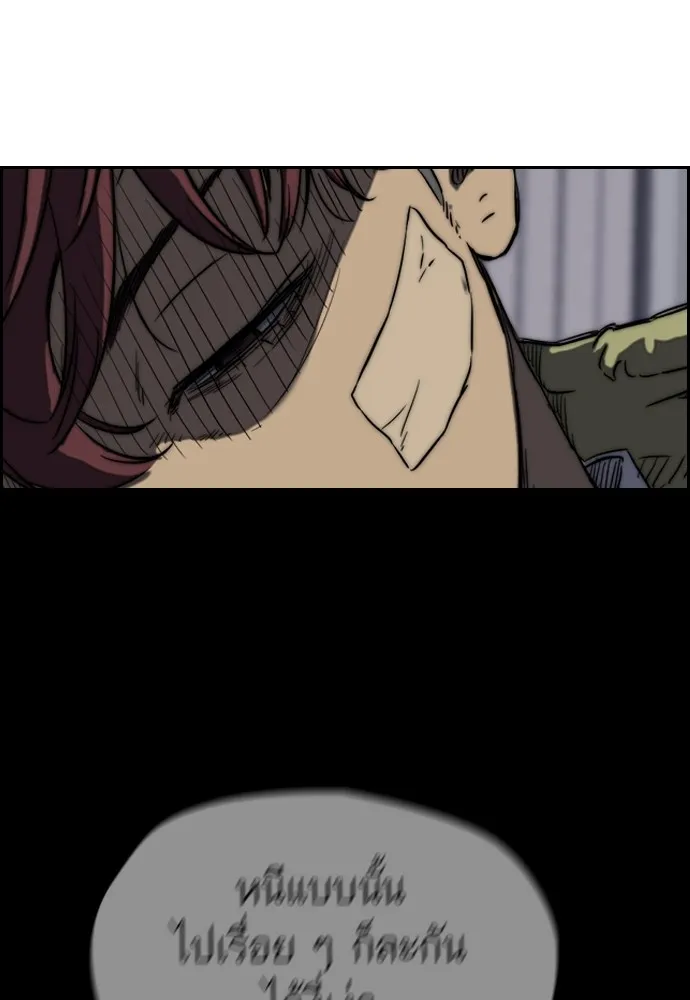 ปั่นสู้ฝันbrWind Breaker ตอนที่ 65 รูปที่ 22