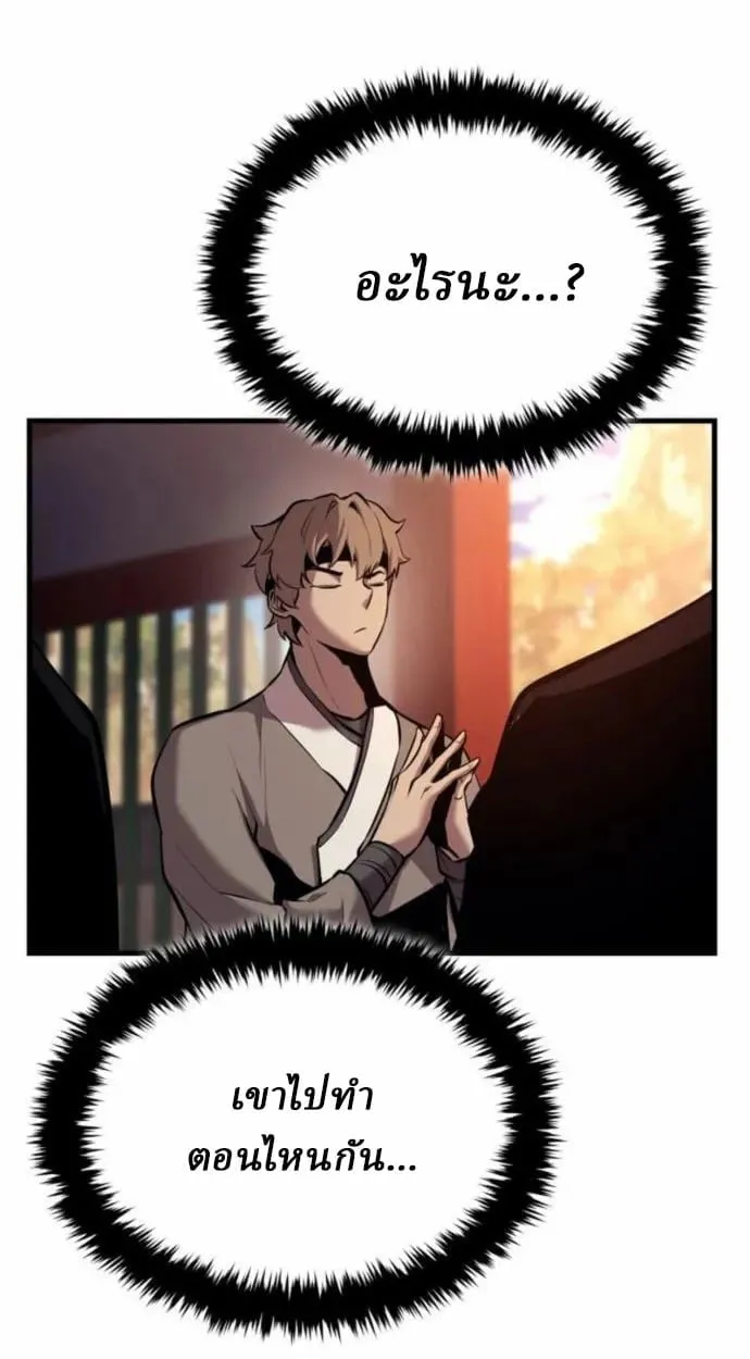 Rebirth of the Divine Demon การหวนค_นของมารสวรรค_ผ_พ_ช_ตใต_หล_า ตอนที่ ตอนที่ 7 รูปที่ 90