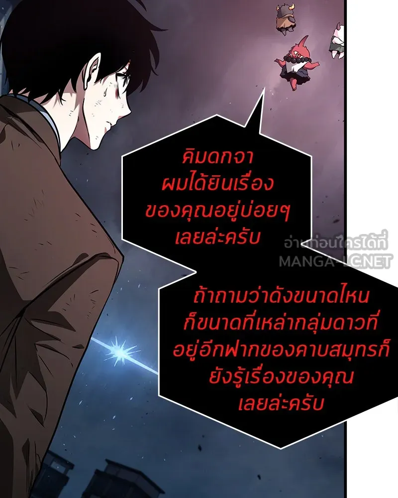 Omniscient Reader อ่านชะตาวันสิ้นโลก ตอนที่ 18 การต่อสู้ของนักอ่าน (3) รูปที่ 78