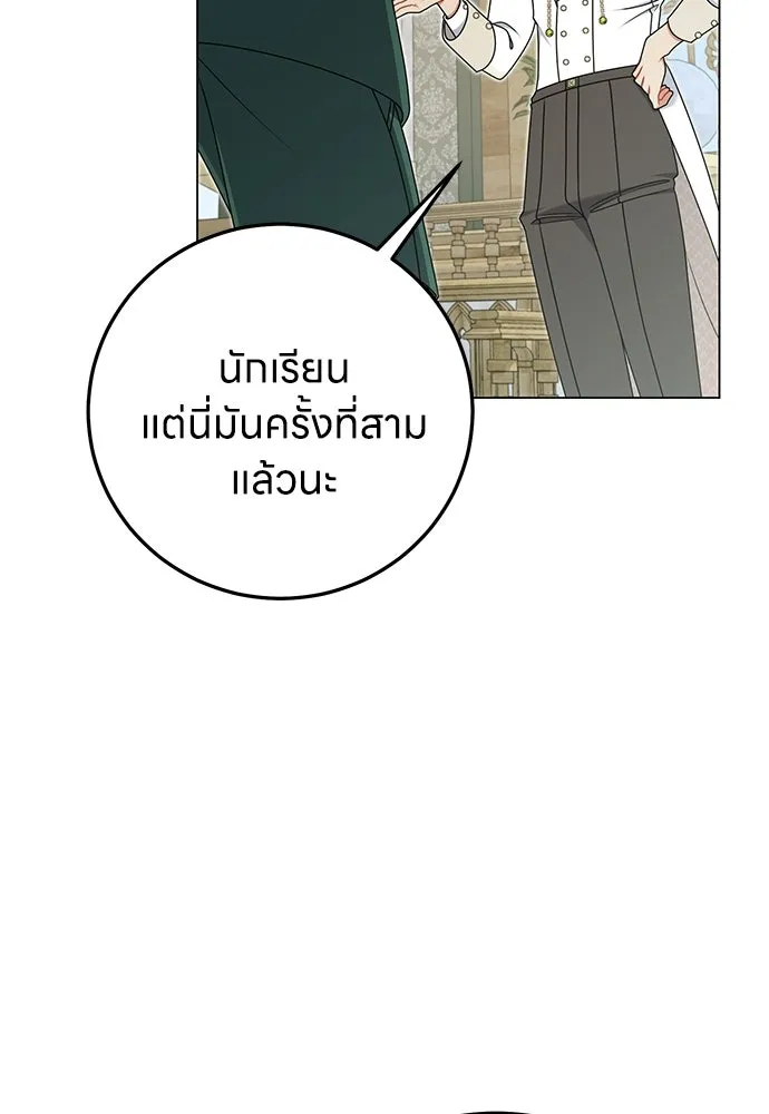 ครอบครัวผิดแผน ตอนที่ 58 รูปที่ 80