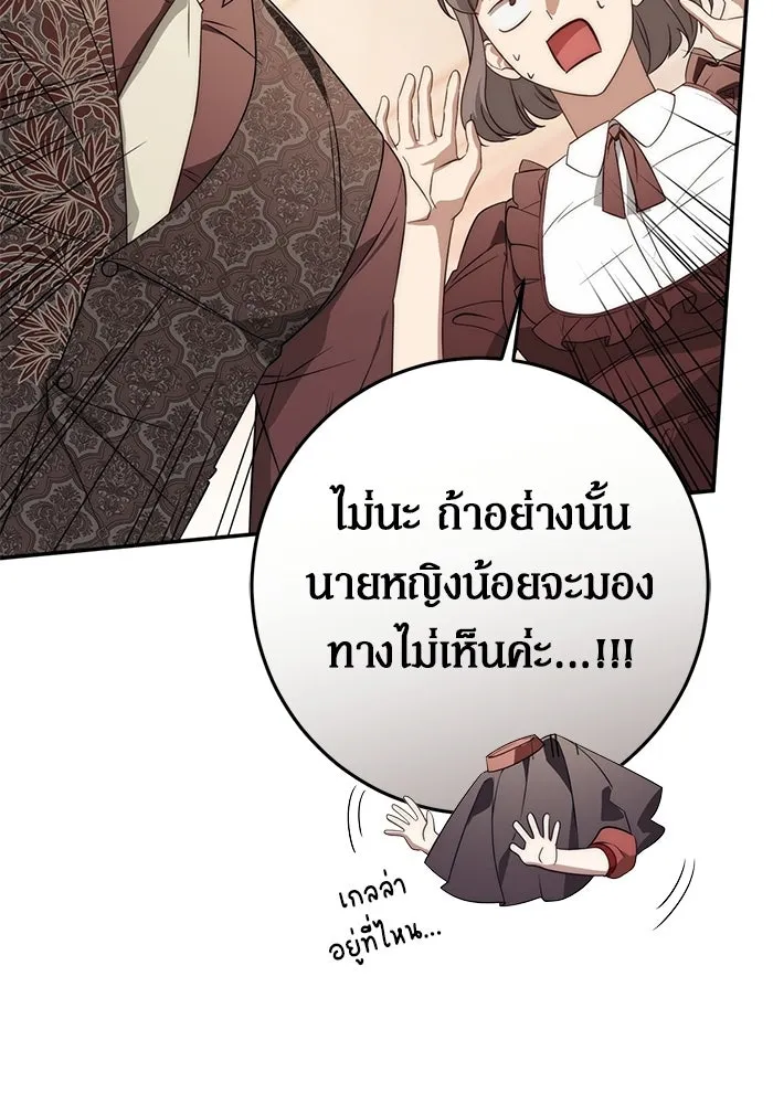 เบื้องหลังรอยยิ้มของเจ้าหญิง ตอนที่ 69 รูปที่ 23
