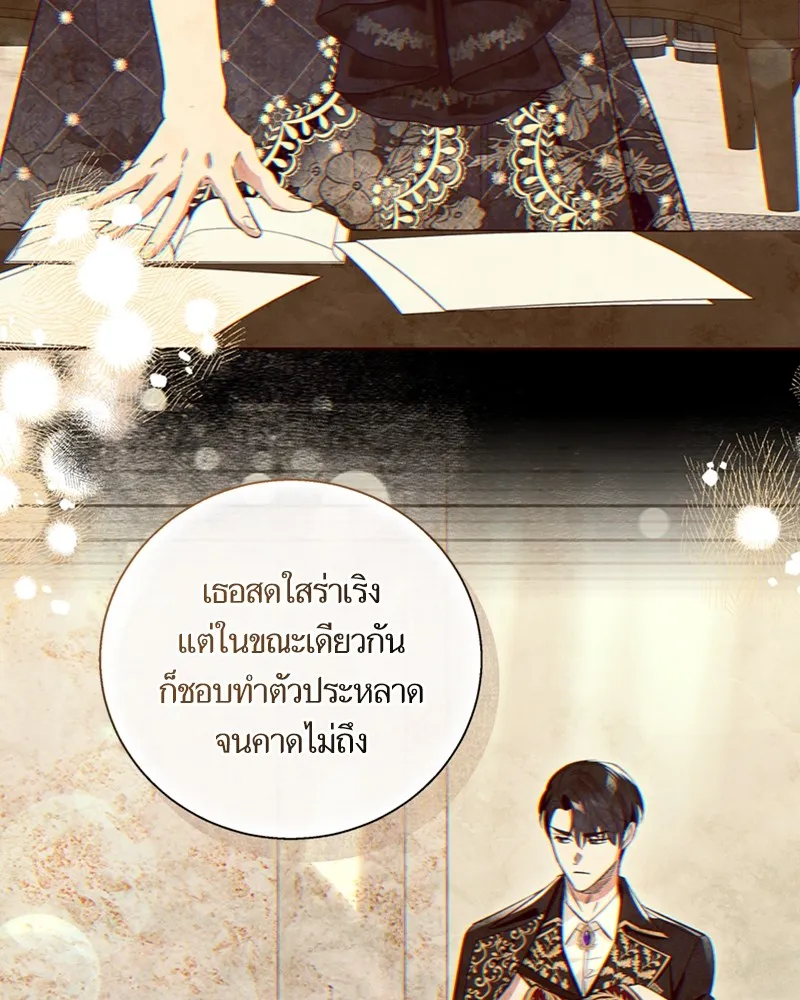 นึกว่าเป็นอิเซไคธรรมดา ตอนที่ 68 รูปที่ 13