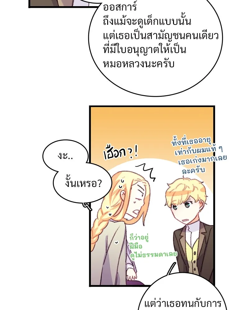 Bring the Love ตอนที่ 65 รูปที่ 20