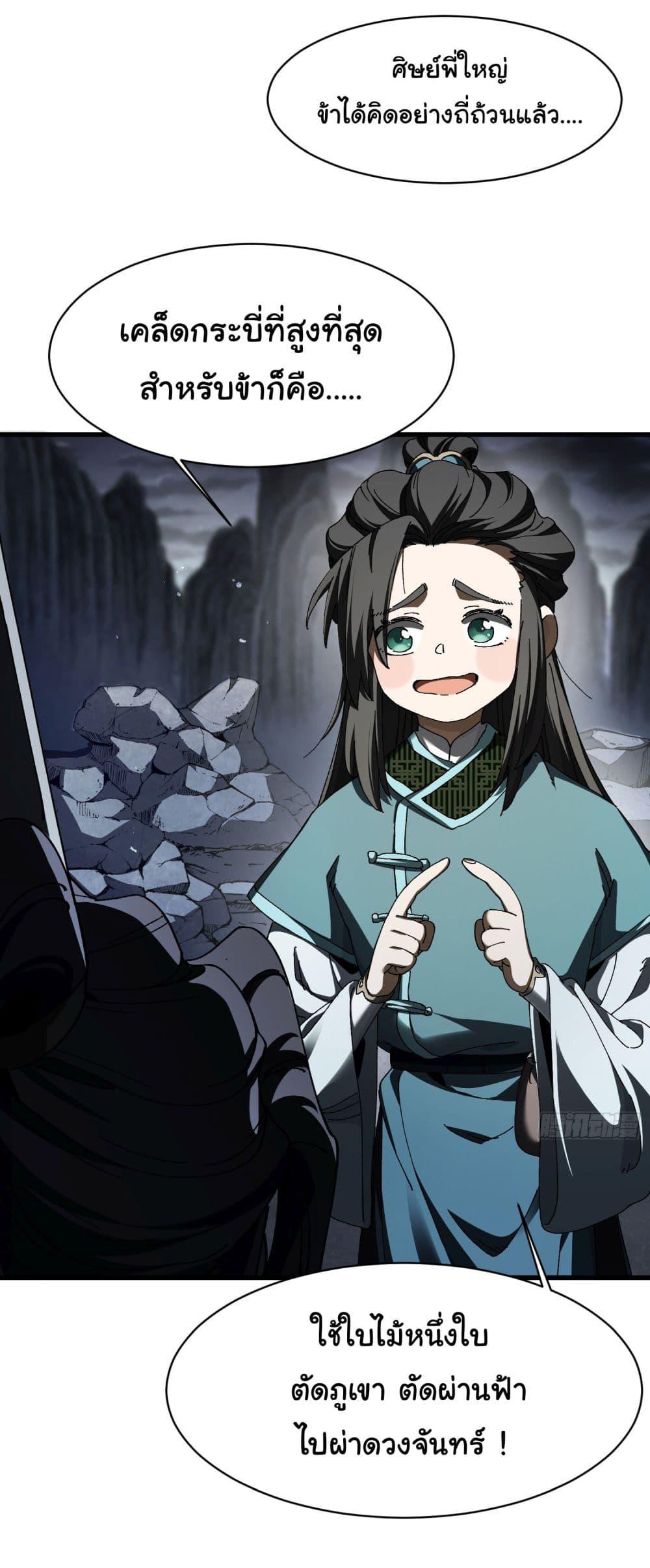 Manga-lc-com อ่านมังงะ อ่านการ์ตูน ออนไลน์ ฟรี Don’t Tell Me You Think Cultivating Immortality Is Difficult ตอนที่ 1 2 3 4 5 6 7 8 9 10 11 12 13 14 ฟรี ไม่มีโฆษณา Manga-lc - อ่าน มังงะ อ่าน การ์ตูน ออนไลน์ อ่านมังงะ ฟรี