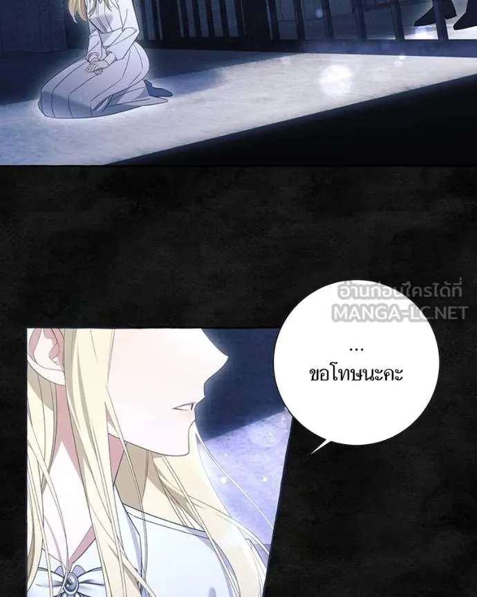 นึกว่าเป็นอิเซไคธรรม ตอนที่ 89 รูปที่ 15