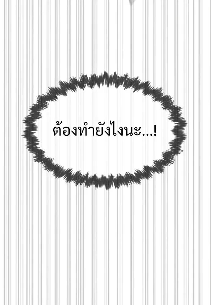 นักฆ่าย้อนวัย ตอนที่ 31 รูปที่ 35