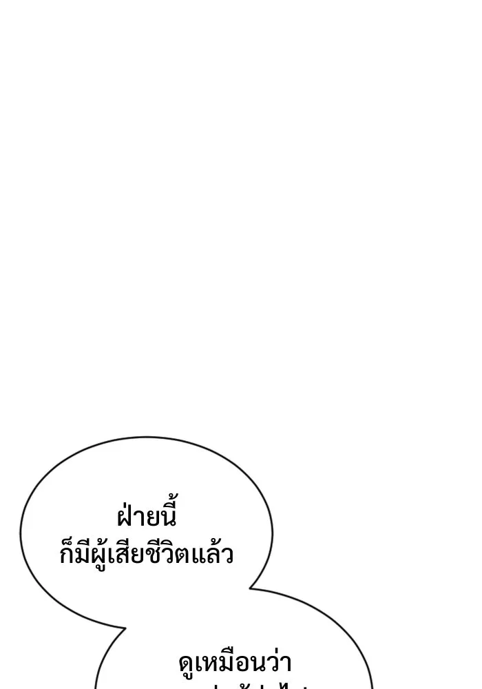 อูเร็ค มาซิโน่ ตอนที่ 27 มาโก 2 รูปที่ 127