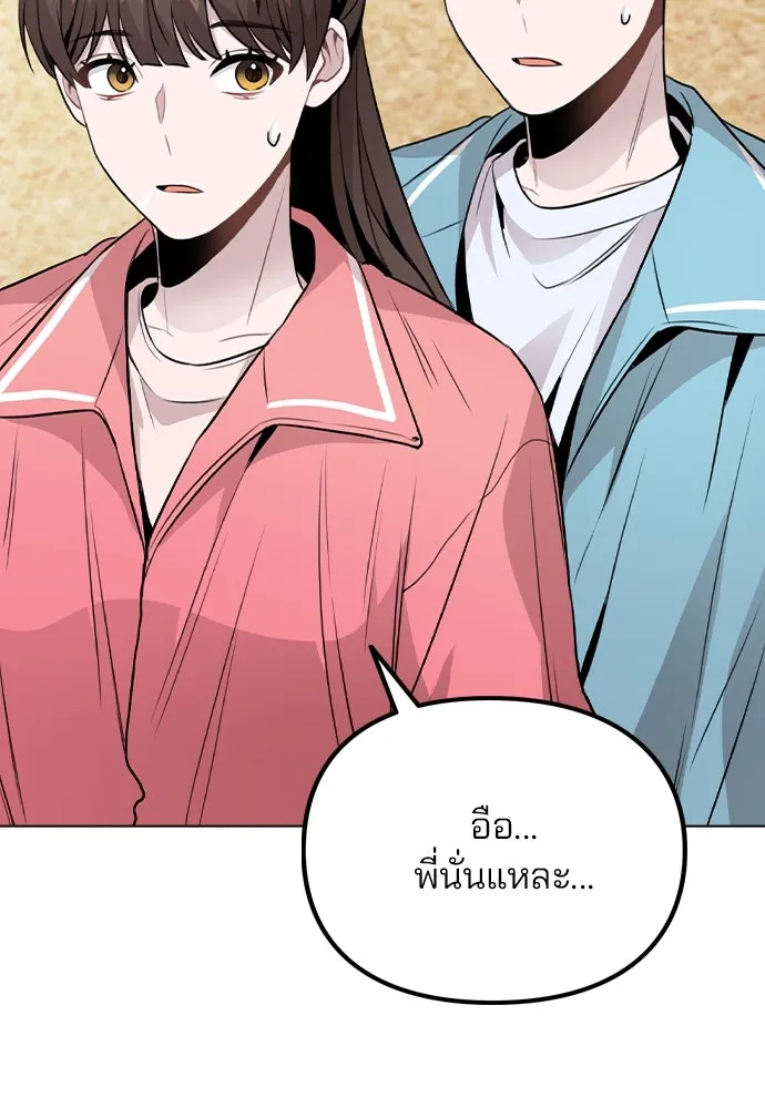 รักผิดแผน ตอนที่ 36 รูปที่ 37