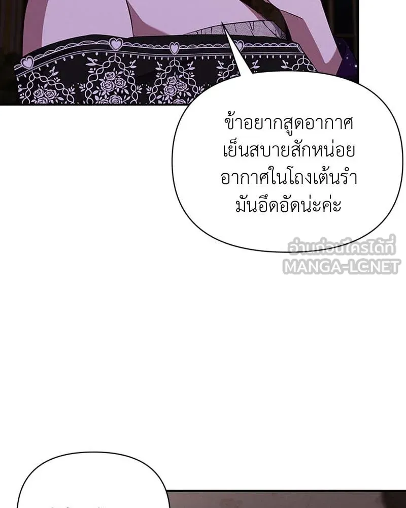 โอ้ ศัตรูที่รัก ตอนที่ 62 รูปที่ 78