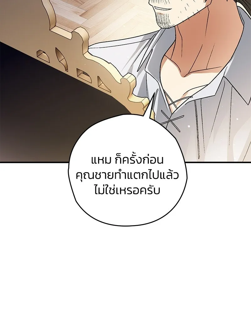 จุ๊บรัก คุณหมาป่า ตอนที่ 16 รูปที่ 79