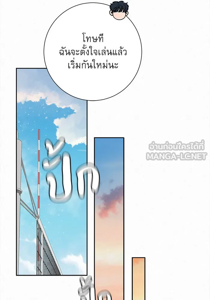 ปฏิบัติการรักวุ่นหัวใจ ตอนที่ 87 รูปที่ 63