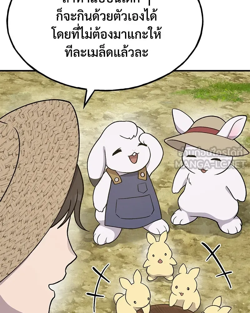 ปลูกผักพิชิตหอคอย ตอนที่ 33 รูปที่ 93