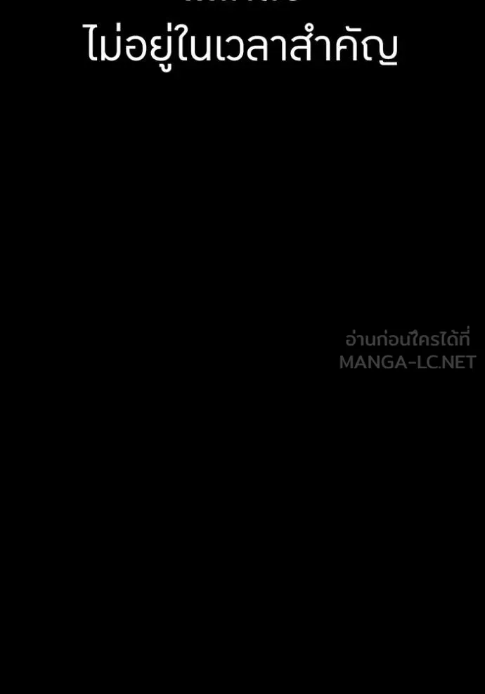 เพลเยอร์เลือดเทวะ ตอนที่ 74 รูปที่ 168