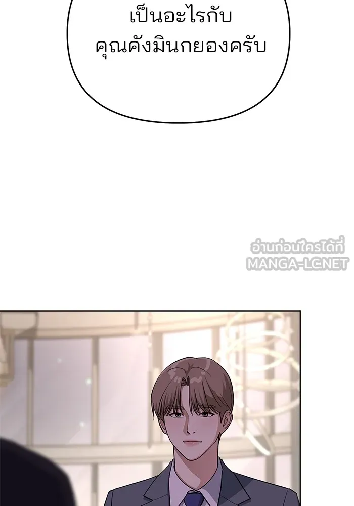 ความรักของอิซอบ ตอนที่ 9 รูปที่ 72