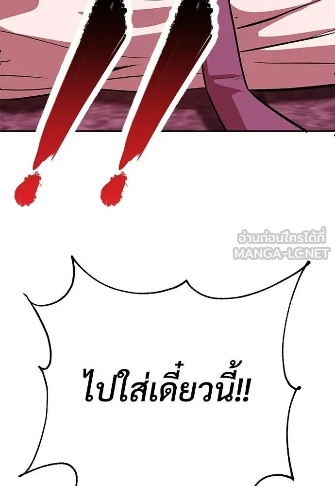 เรียกฉันว่าพระเจ้า ตอนที่ 75 รูปที่ 71