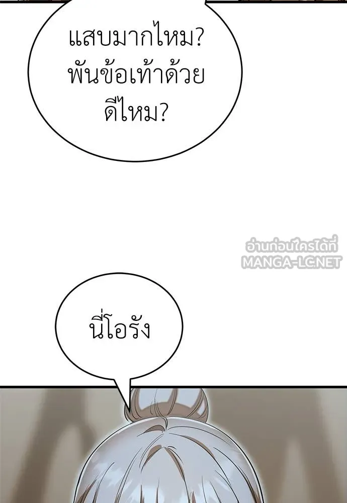 ยมราชลงทัณฑ์ ตอนที่ 92 รูปที่ 22