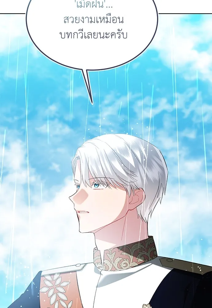 บุปผาลบคมดาบ ตอนที่ 40 รูปที่ 73