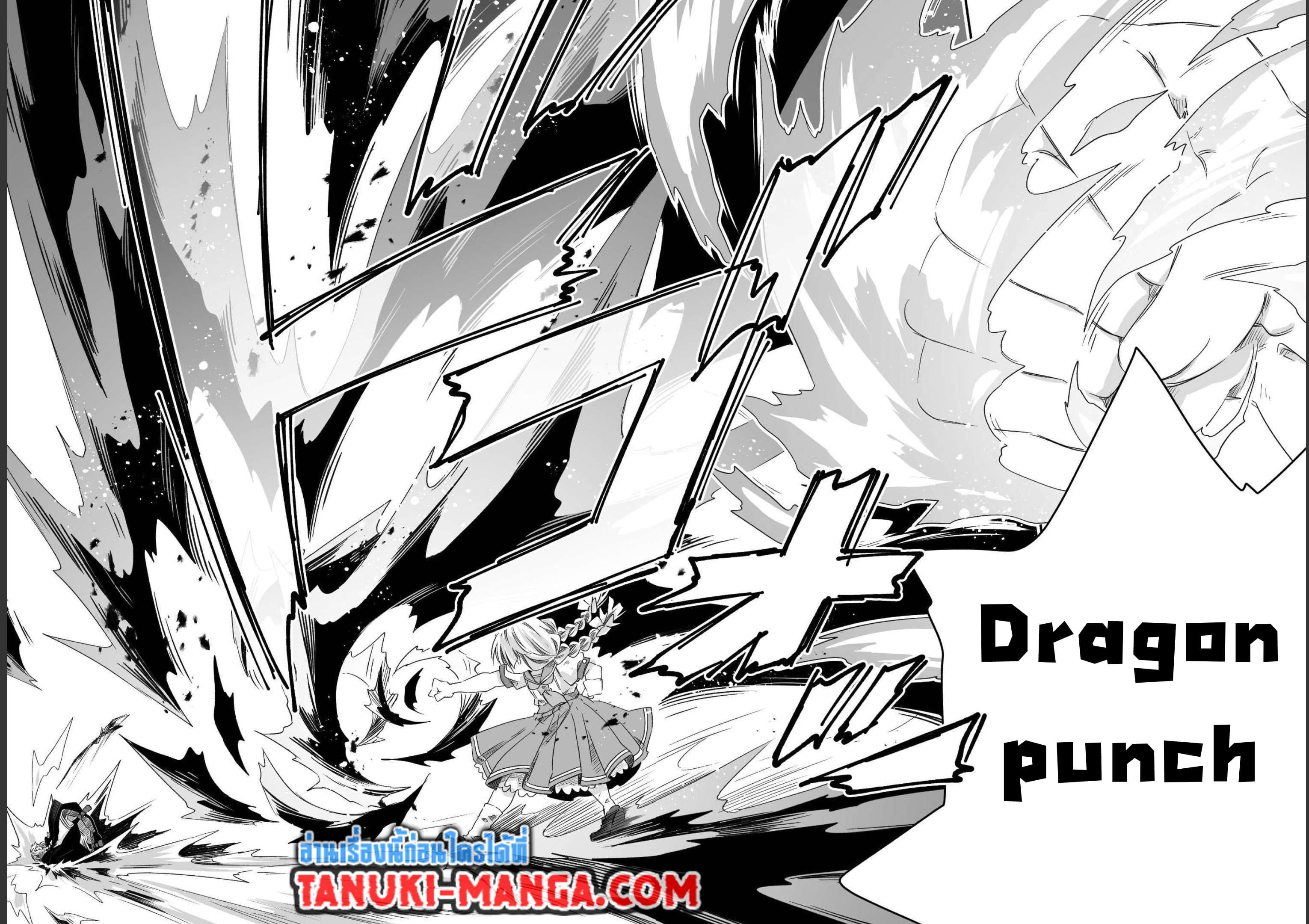 Manga-lc-com อ่านมังงะ อ่านการ์ตูน ออนไลน์ ฟรี Totsuzen Papa Ni Natta Saikyou Dragon No Kosodate Nikki ตอนที่ 1 2 3 4 5 6 7 8 9 10 11 12 13 14 ฟรี ไม่มีโฆษณา Manga-lc - อ่าน มังงะ อ่าน การ์ตูน ออนไลน์ อ่านมังงะ ฟรี