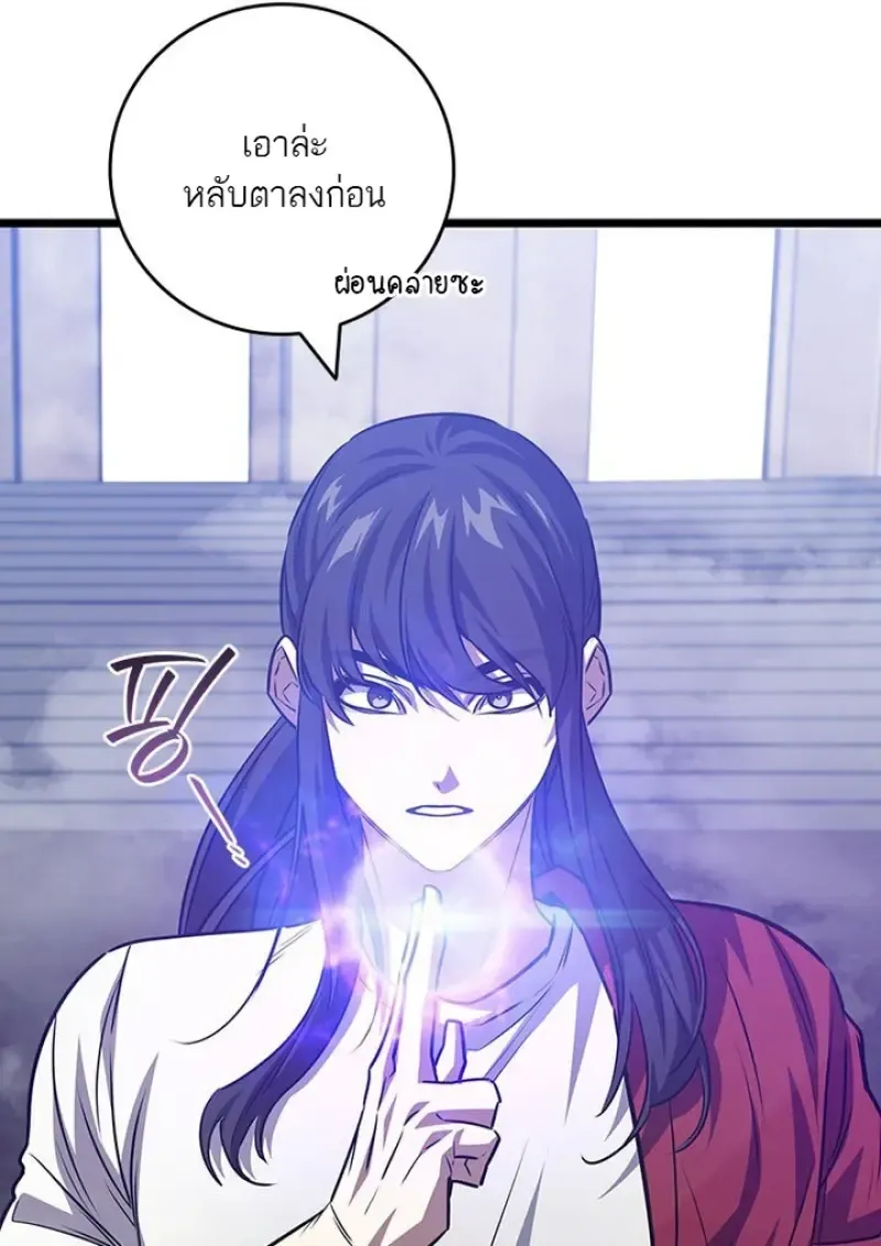 Dragon-Devouring Mage ย_อนเวลาจอมเวทย_กล_นม_งกร ตอนที่ ตอนที่ 132 รูปที่ 108