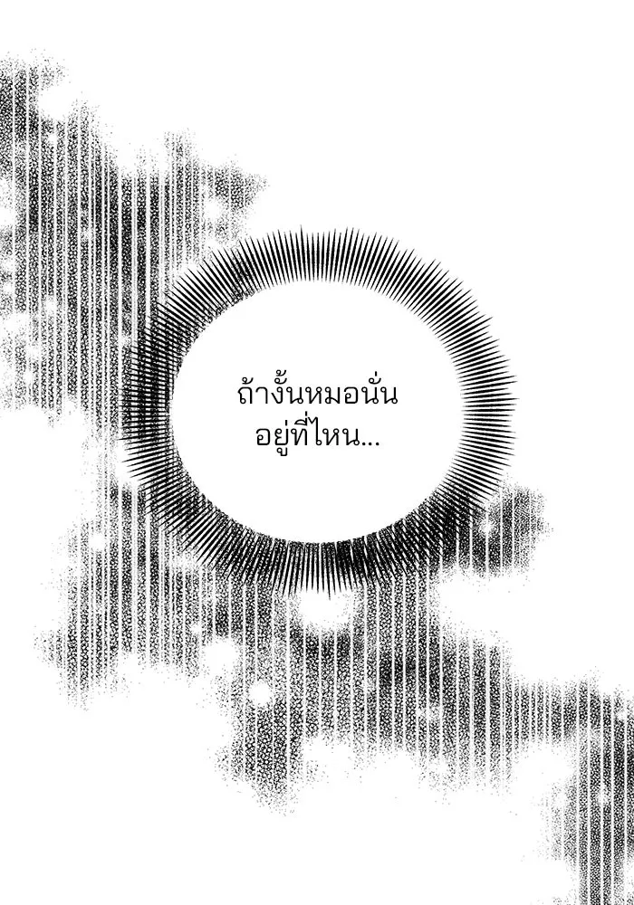 คู่มือคว้าหัวใจนายตัวร้าย ตอนที่ 64 รูปที่ 47