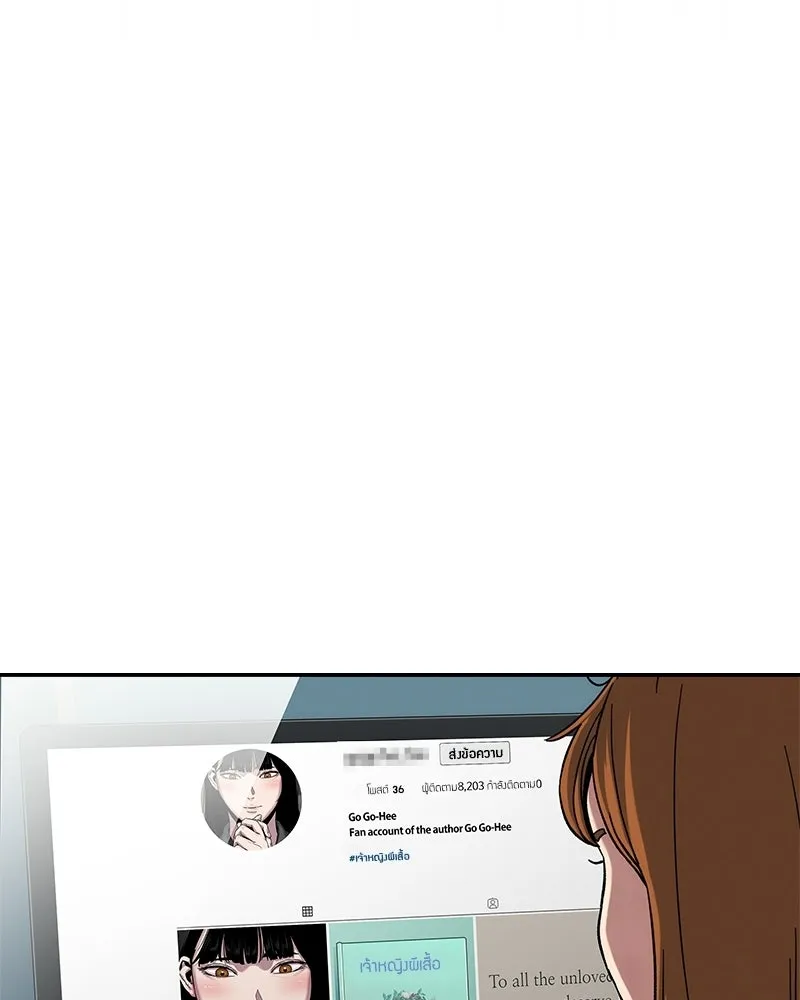 บอกมาค่าตัวเท่าไหร่ ตอนที่ 21 รูปที่ 92